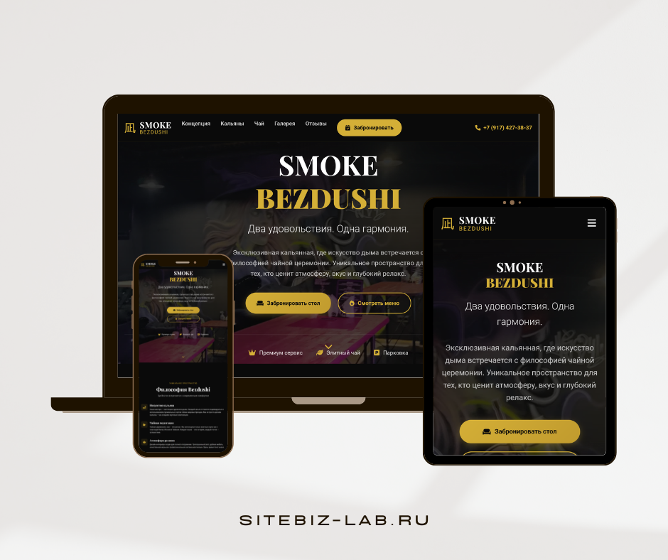 Кейс: Кейс: Автоматизация кальянной (Сайт + Telegram бот)