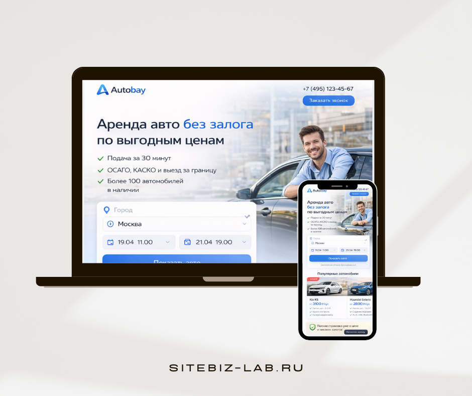 Кейс: Сервис аренды автомобилей.