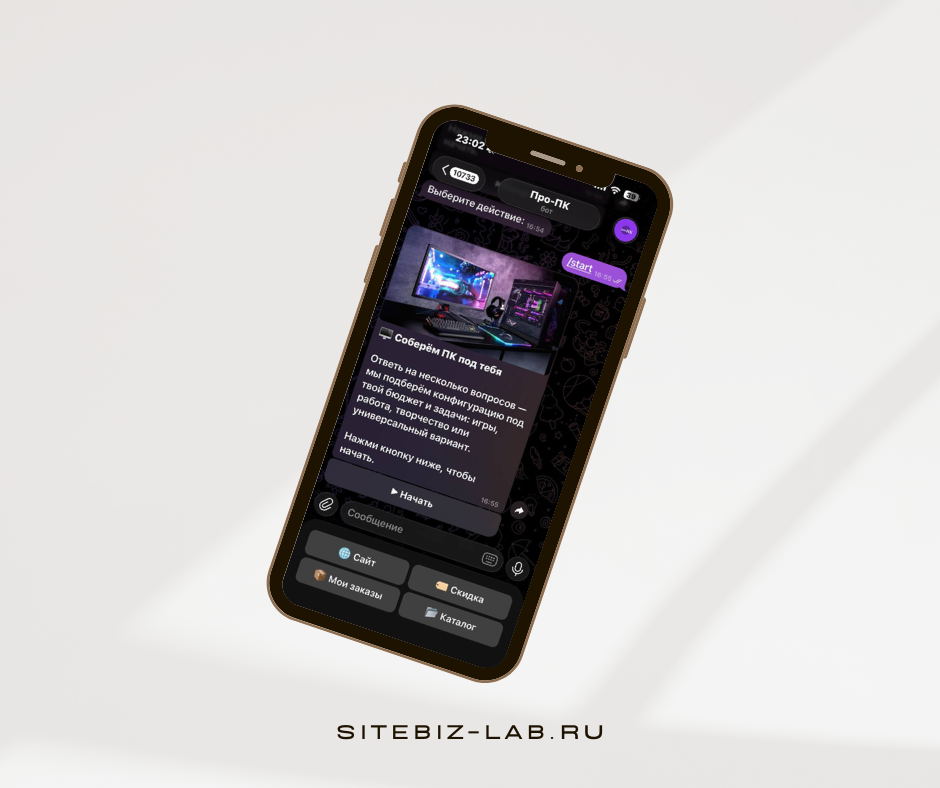 Кейс: Бот Интернет-магазин компьютерной техники.